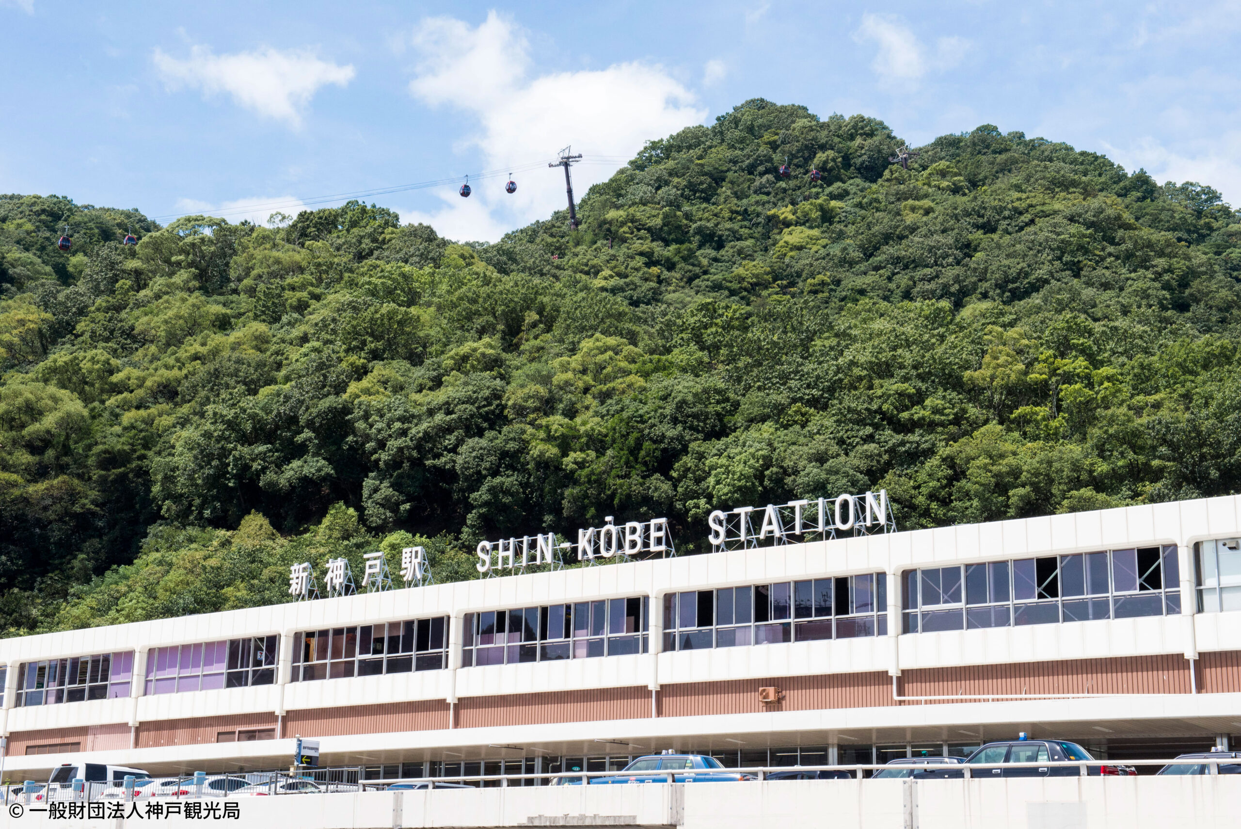 ①新神戸駅の取り組み