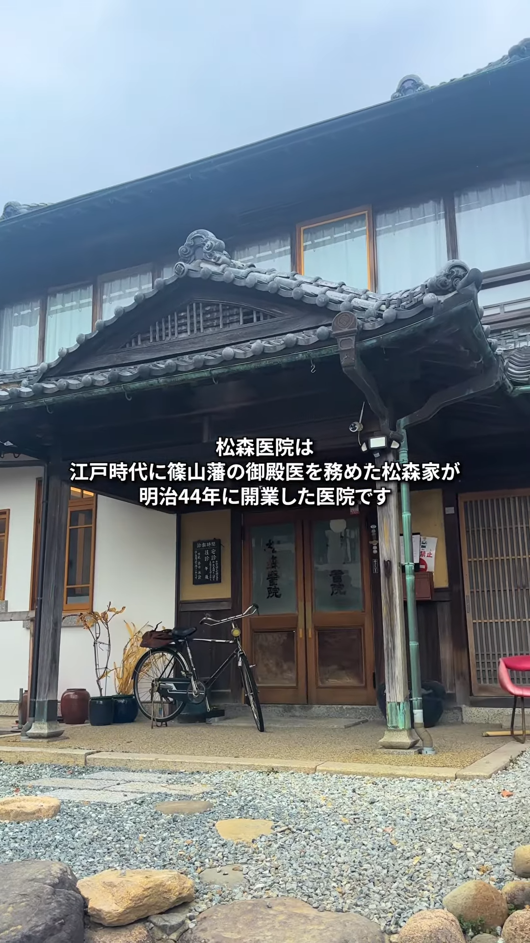 旧松森医院本医院棟の魅力（北区淡河町）