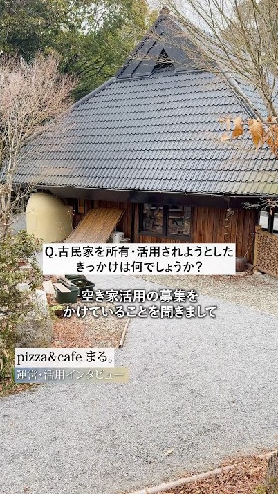 Y家住宅pizza&cafeまる。所有者インタビュー（北区大沢町）