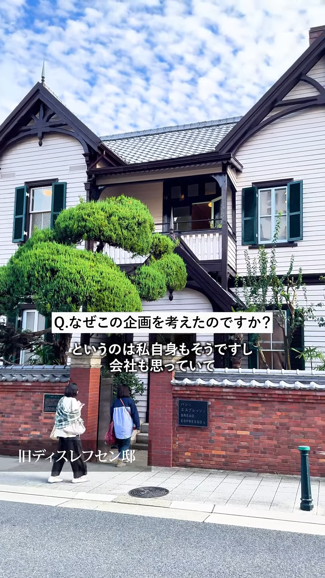 異国のトビラ 異国情緒体感型書店 インタビュー